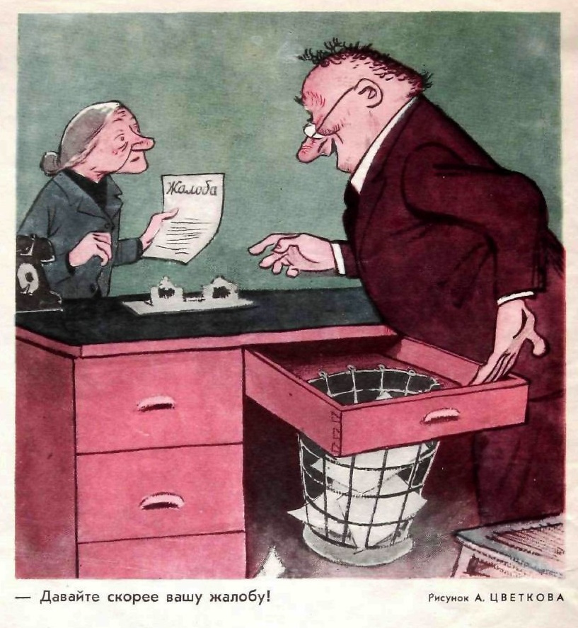 Волокита