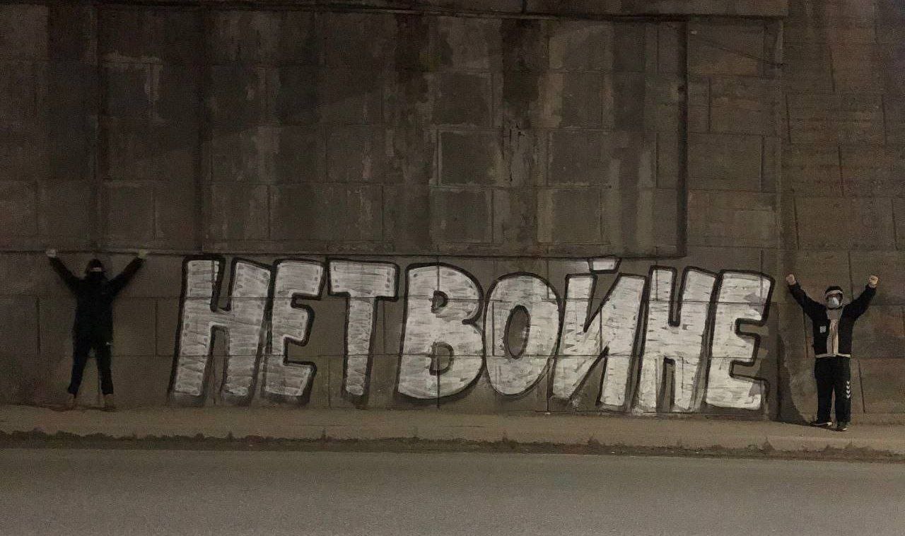  «Нет войне» на «муромском» мосту во Владимире, фото сетевого издания «Довод»