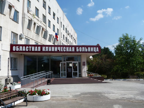  клиническая больница