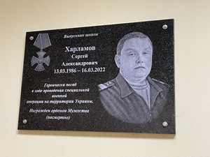 -Харламов-мемориал-фото-администрации-коврова