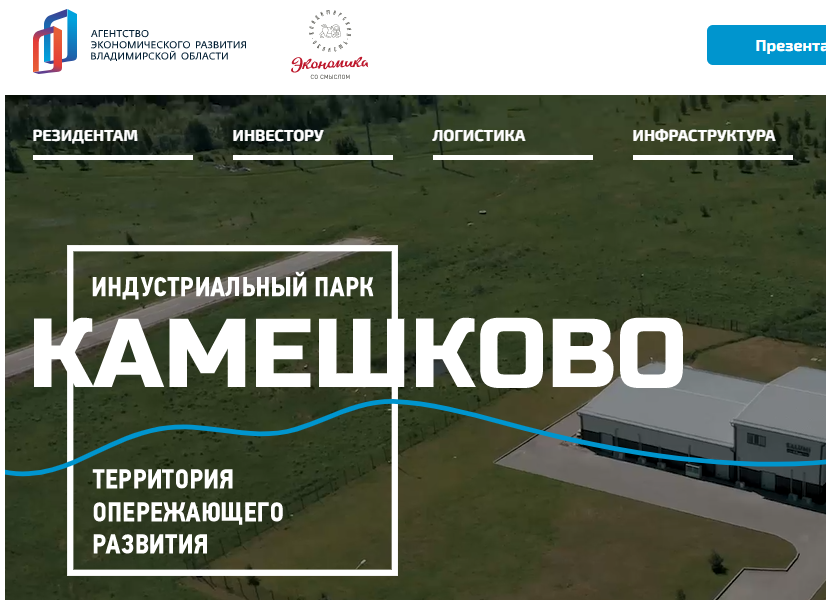 ИндПаркКамешково