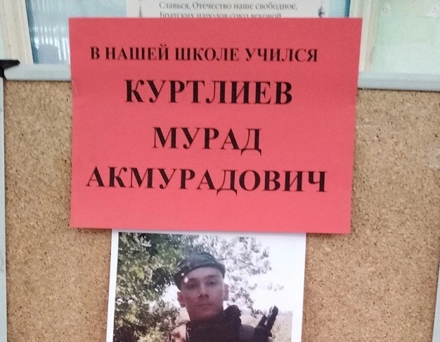  Мурад, погиший на СВО-2