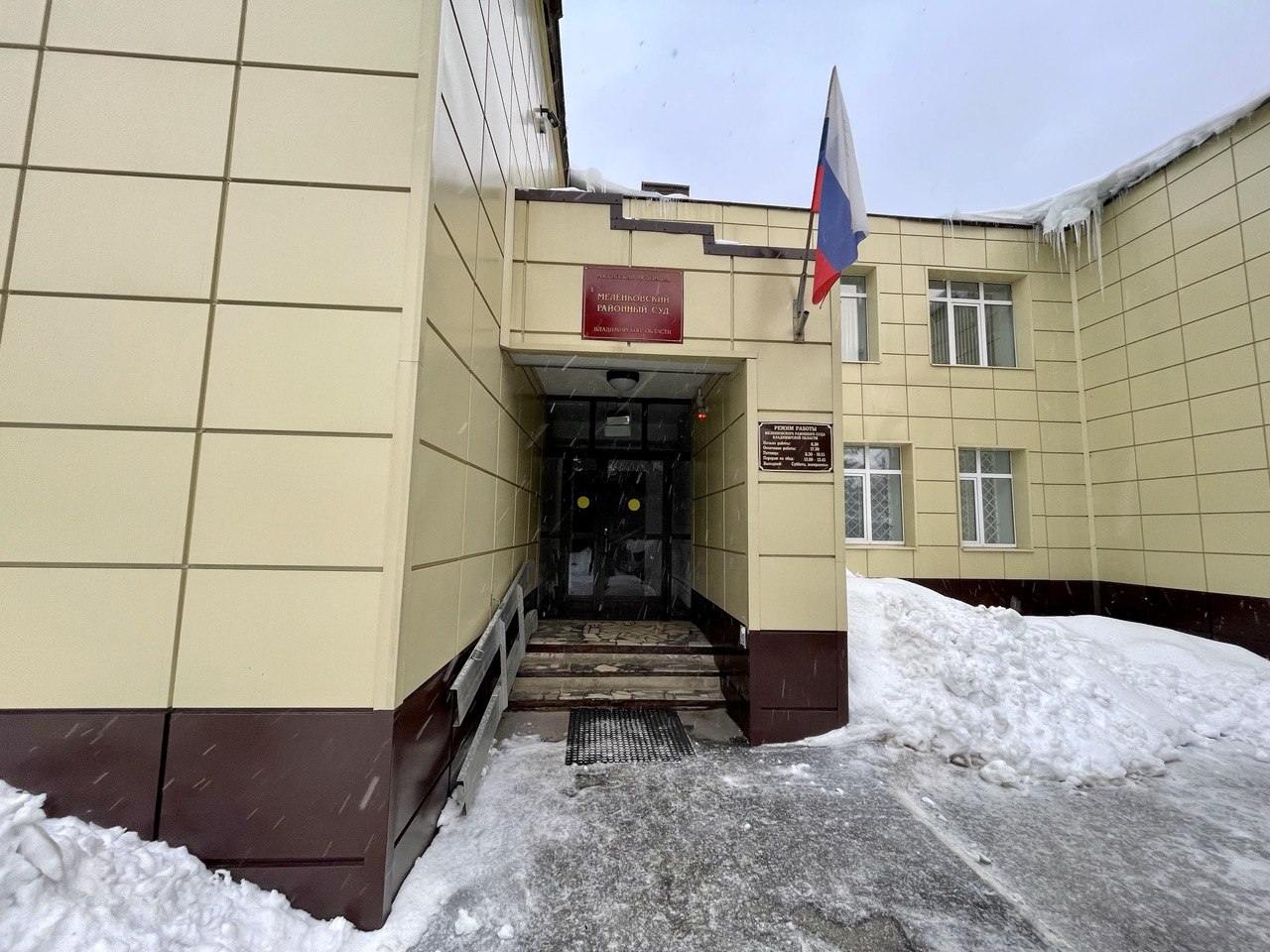 -районный-суд
