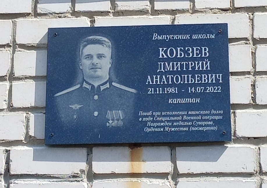 , мемориальная доска