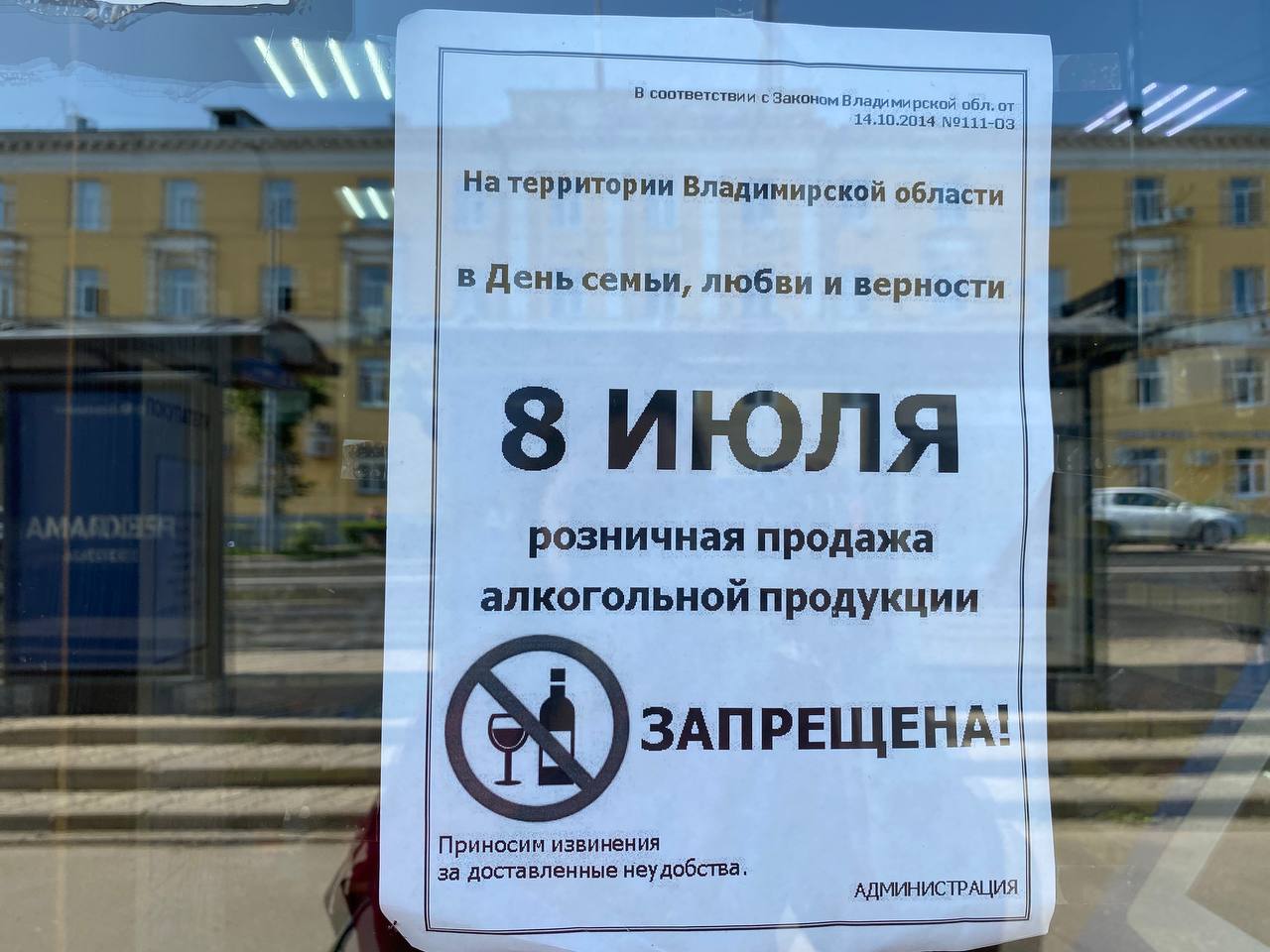 алко