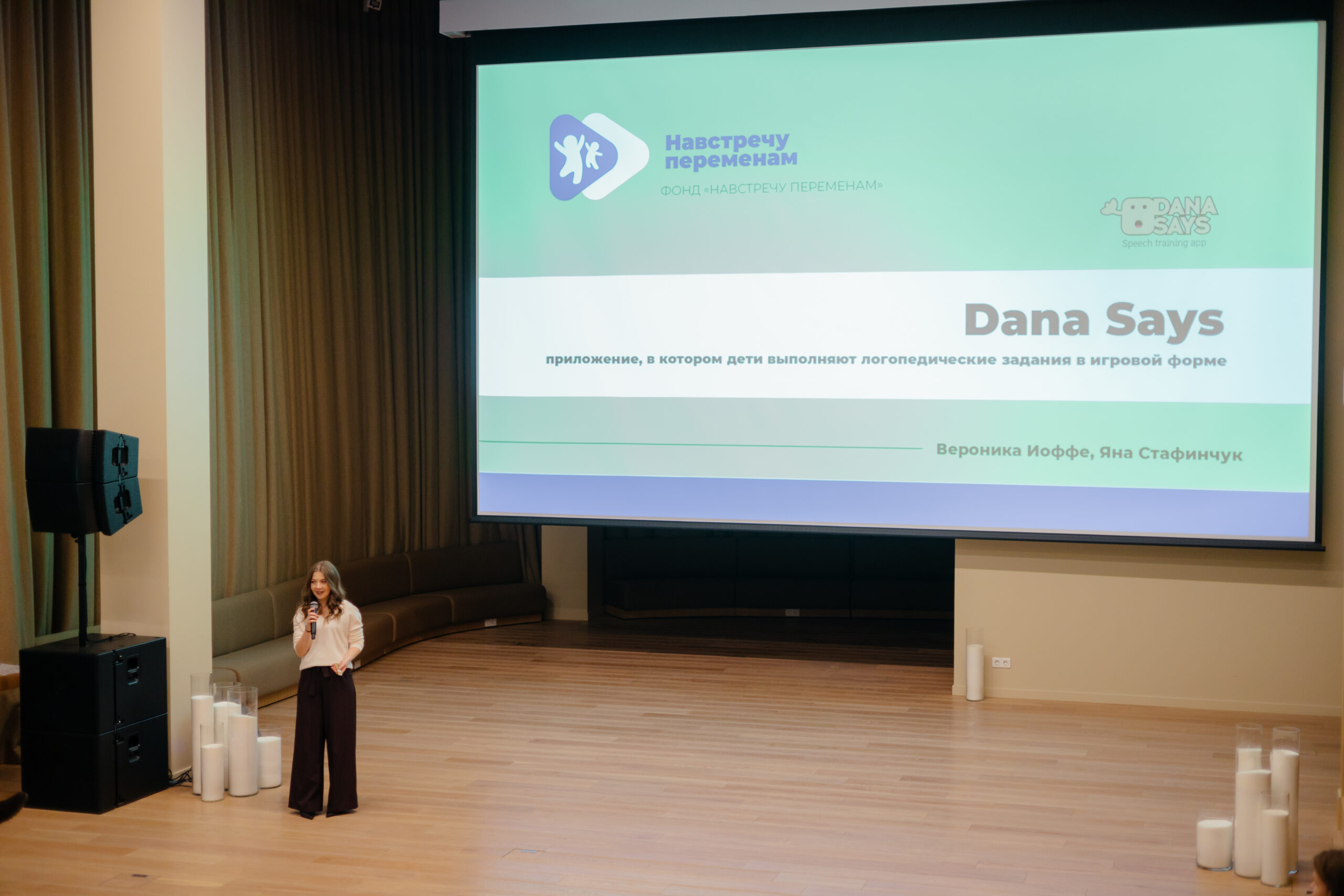  Иоффе, СПБ, «Dana Says»