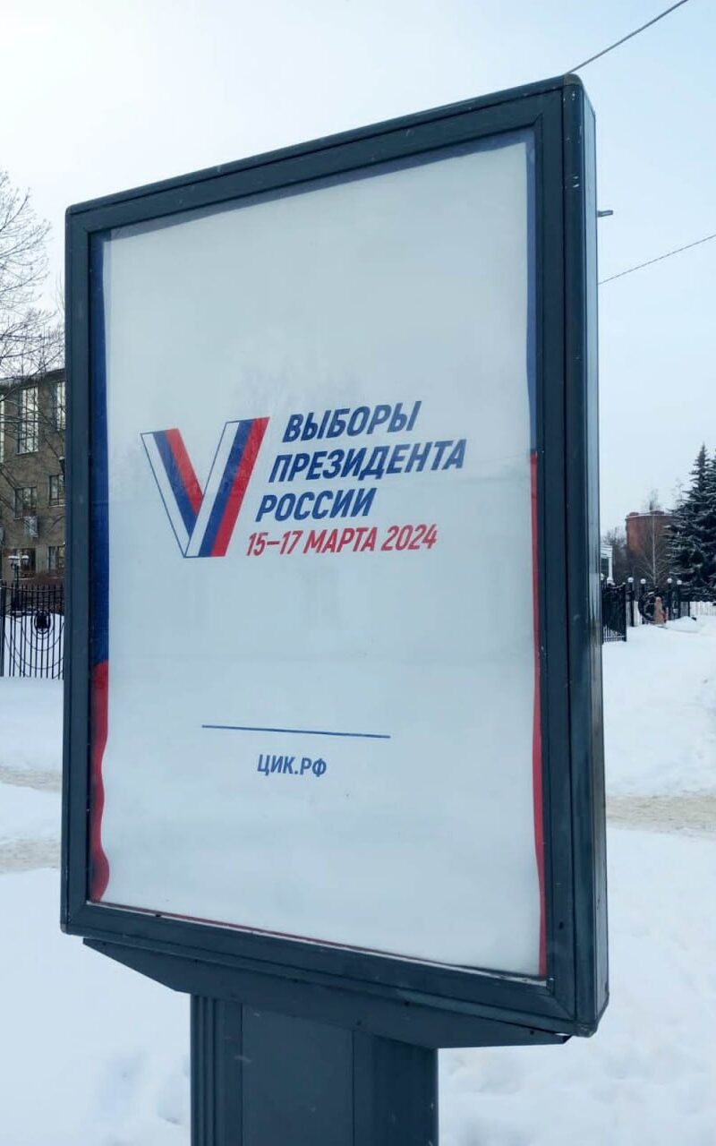  о выборах Путина-2