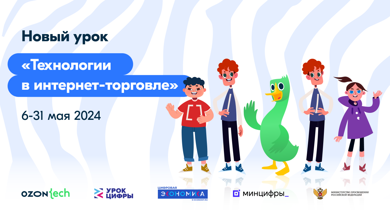 -торговля-школьники