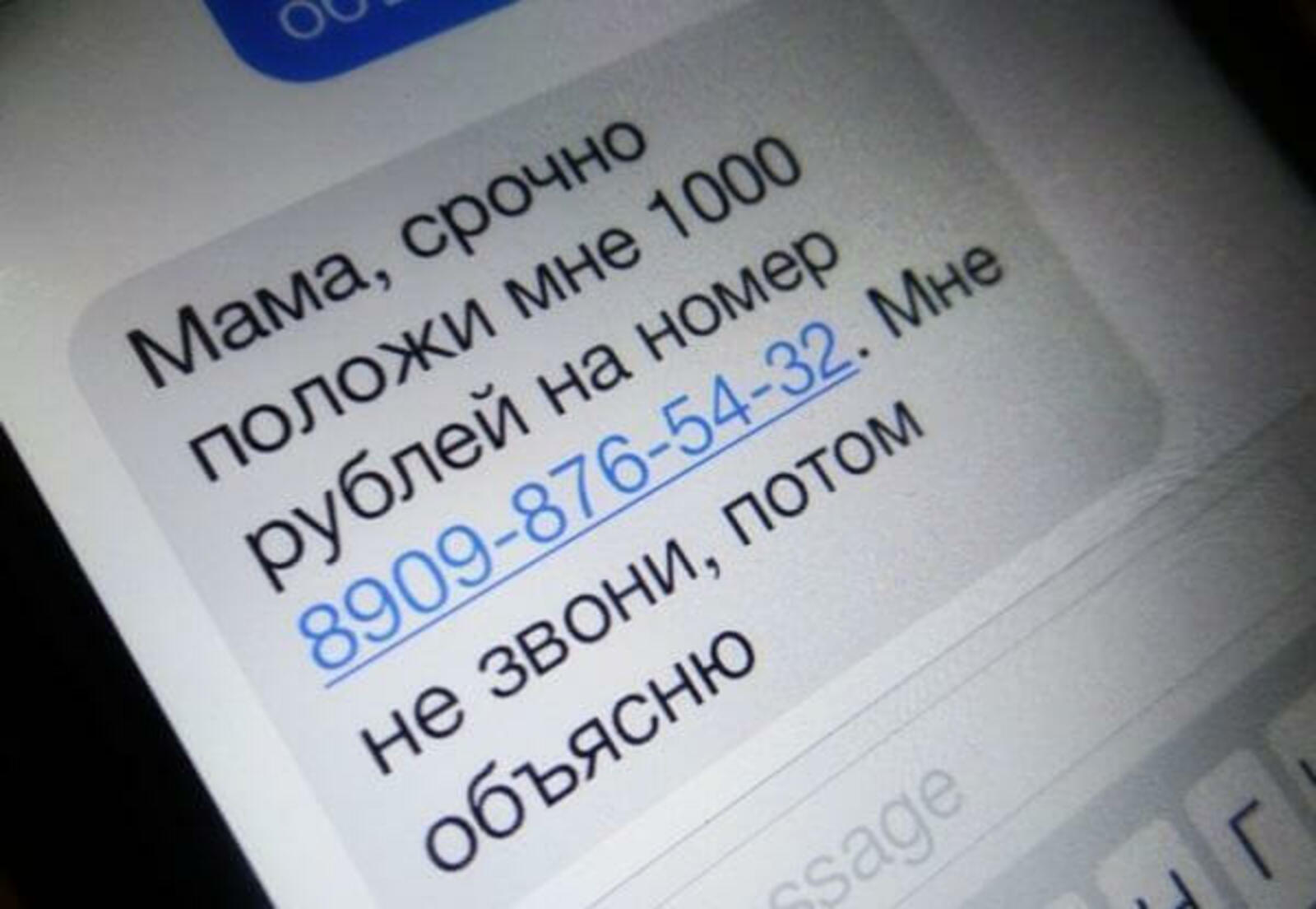 мошенники