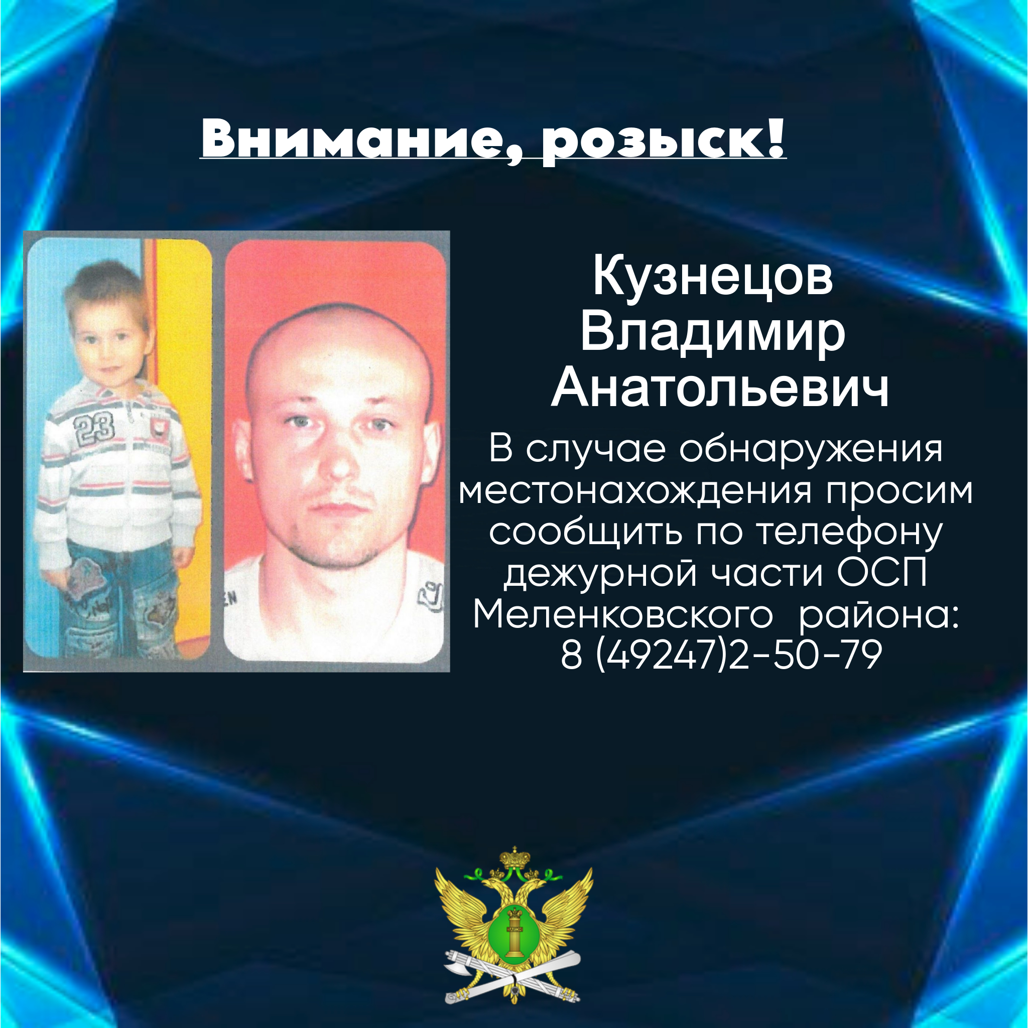 розыск