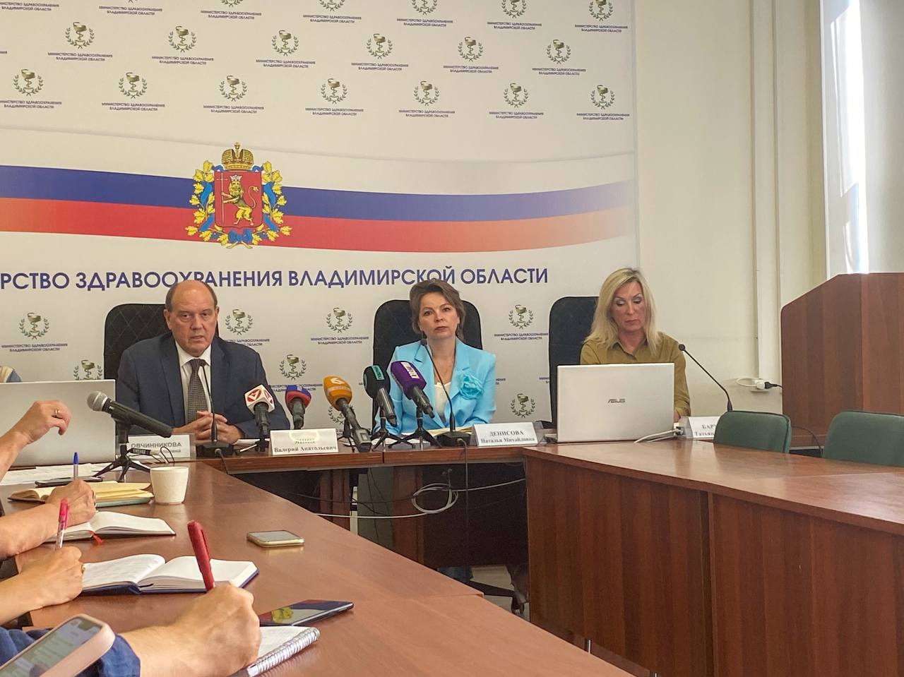 минздрав