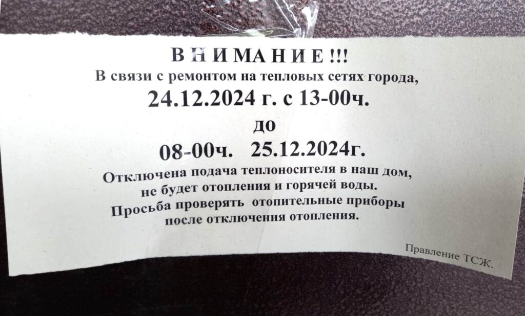 Систематические аварийные отключения тепла во Владимире