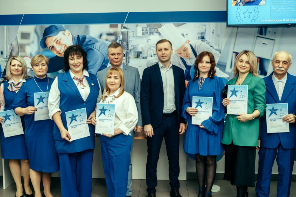 «Созвездие «Работа России»