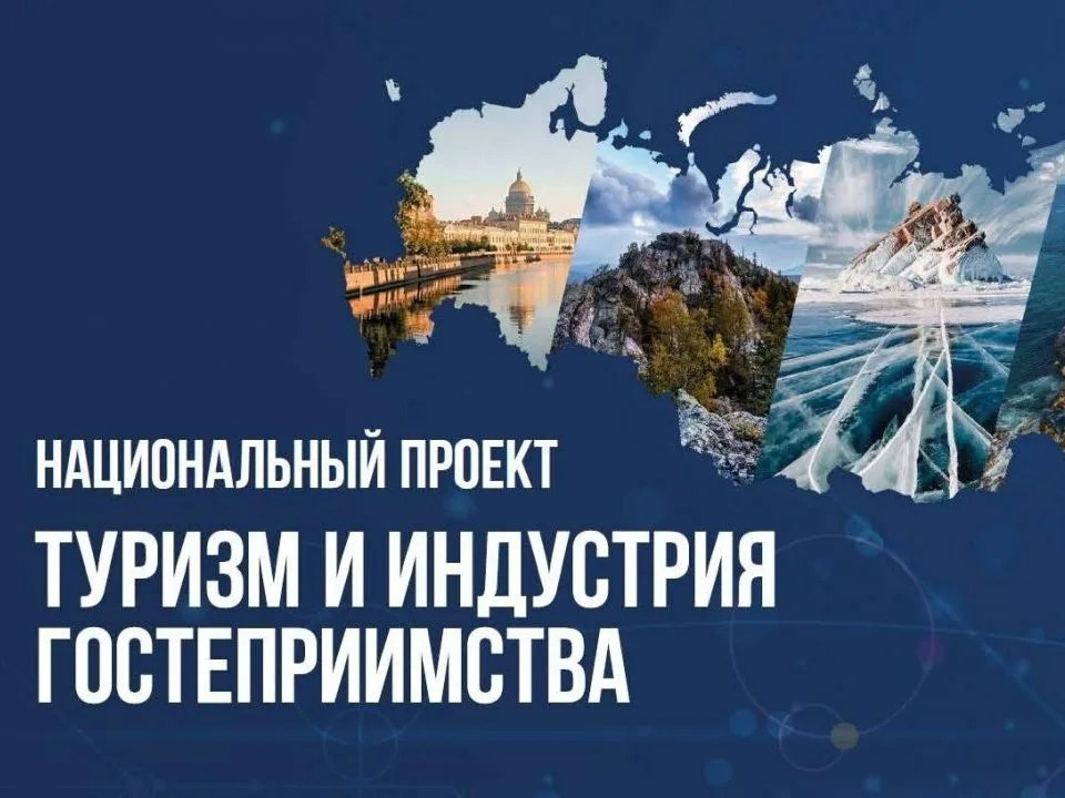 Минэкономразвития России