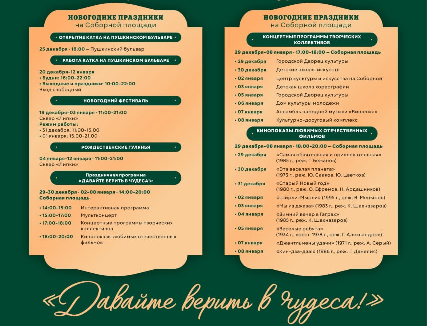 праздничная программа