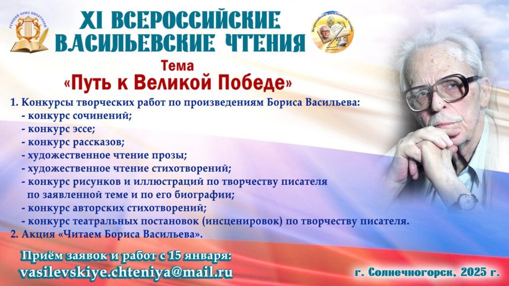 конкурс