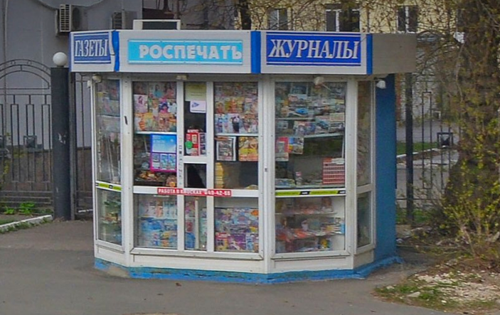 Газеты мигрируют из киосков в режим «онлайн»