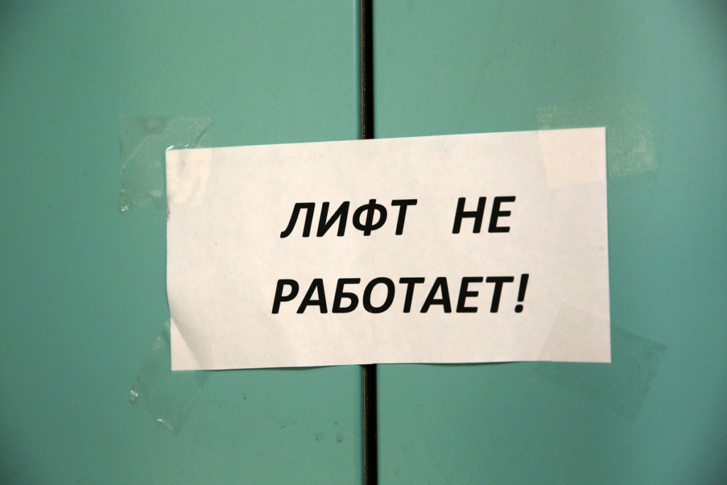 срыв сроков запуска лифтов