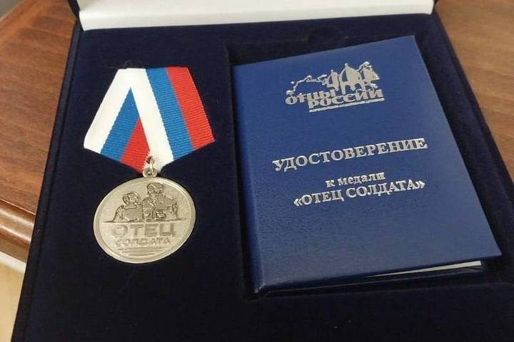 Отцу погибшего на СВО бойца вручили медаль «Отец солдата»