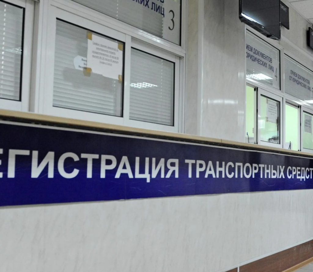 Поставить авто на учёт с 1 марта можно будет без ОСАГО