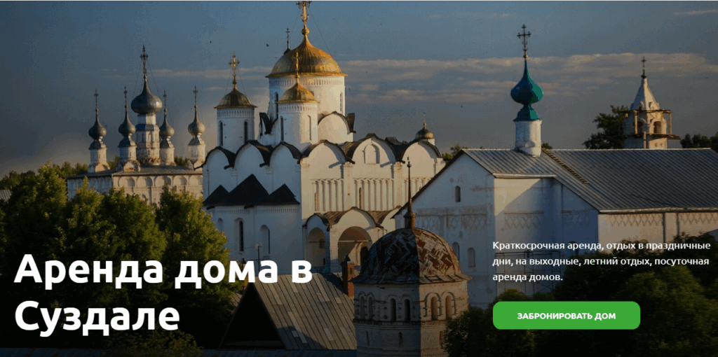 Плёс и Суздаль судятся из-за «избинга»