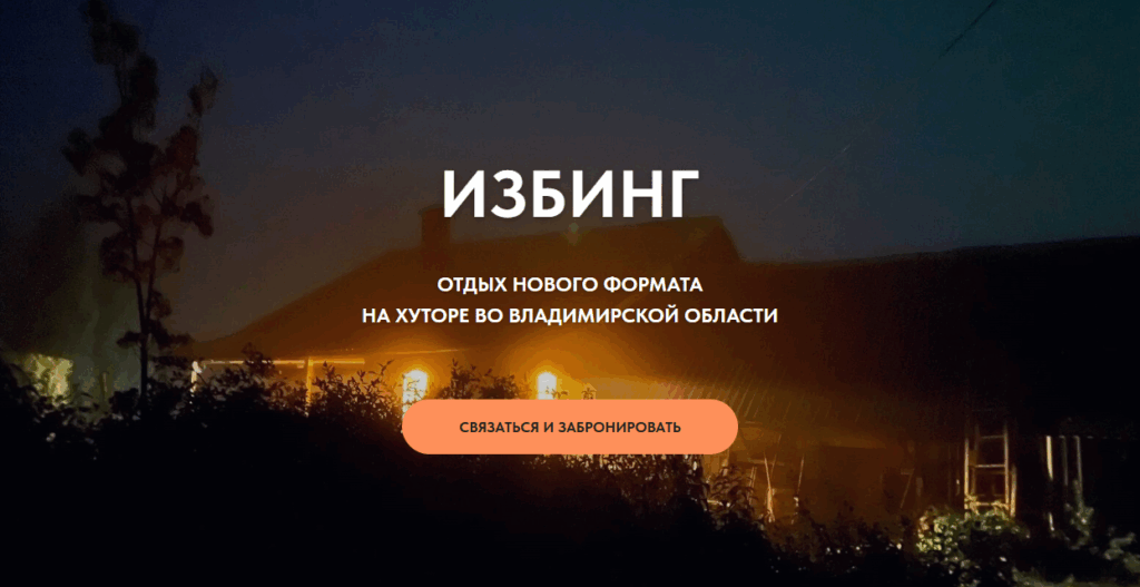 Плёс и Суздаль судятся из-за «избинга»