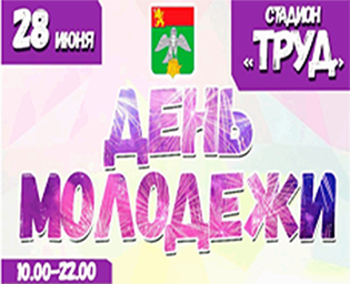  молодежи