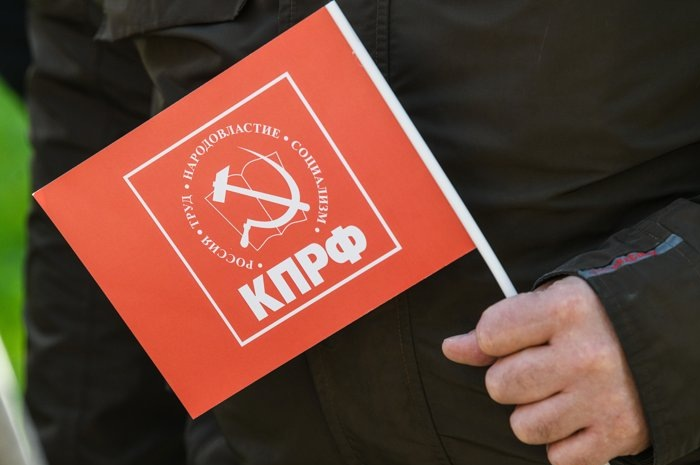 КПРФ собирается изменить официальное название партии?