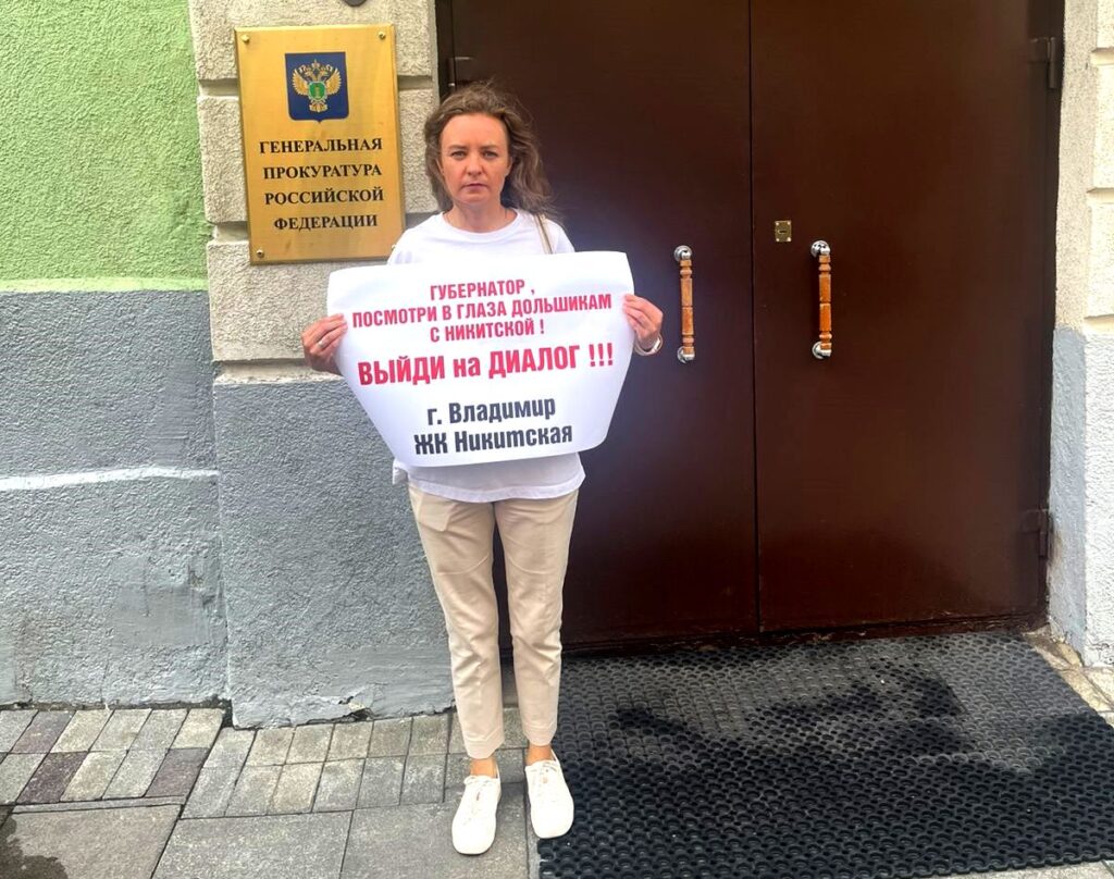 Тема обманутых владимирских дольщиков «прописалась» в Москве