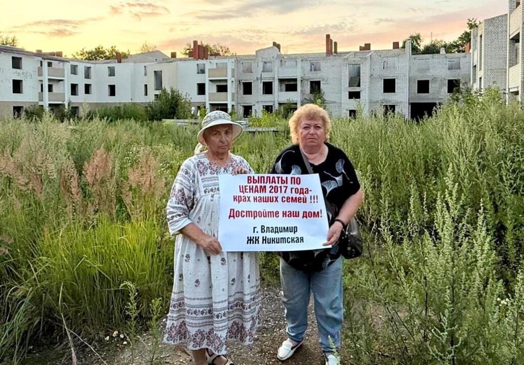 Тема обманутых владимирских дольщиков «прописалась» в Москве