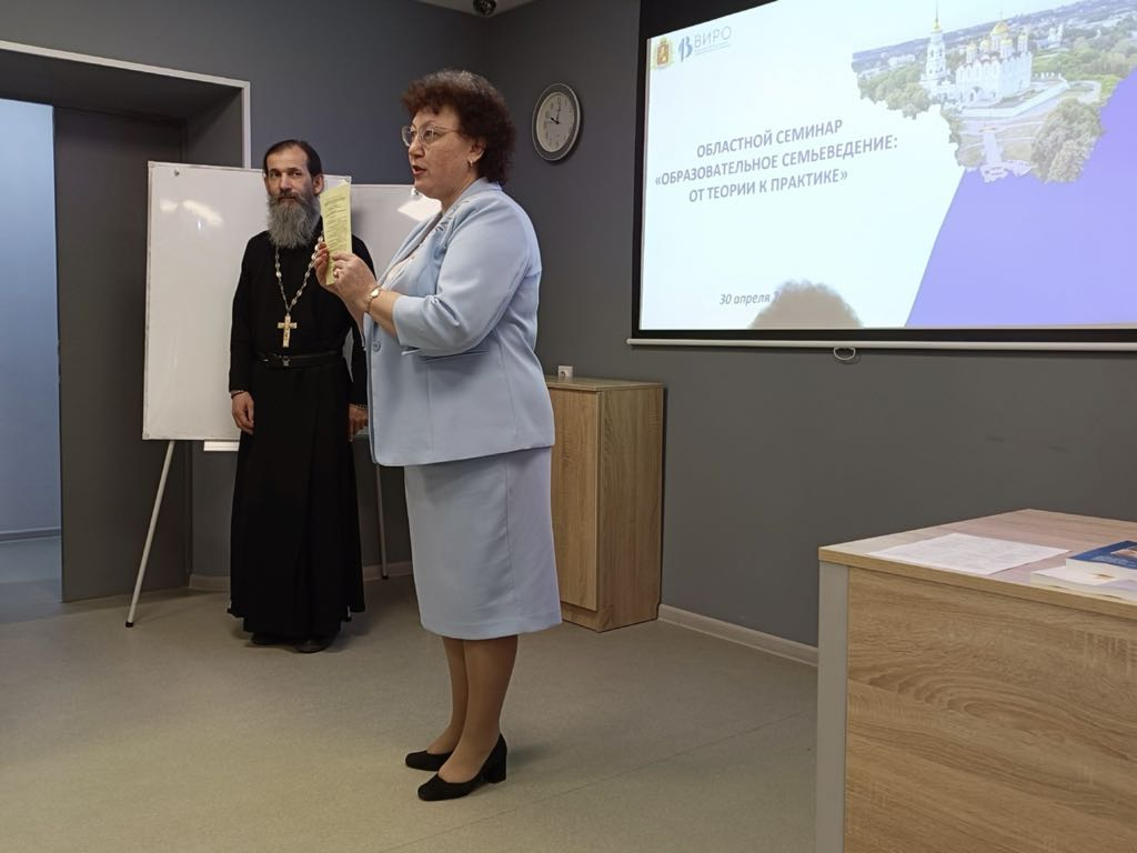 Приживется ли семьеведение во Владимирской области