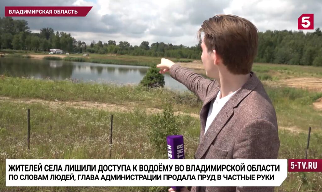 Скандал с продажей водоёма