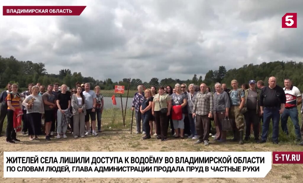 Скандал с продажей водоёма