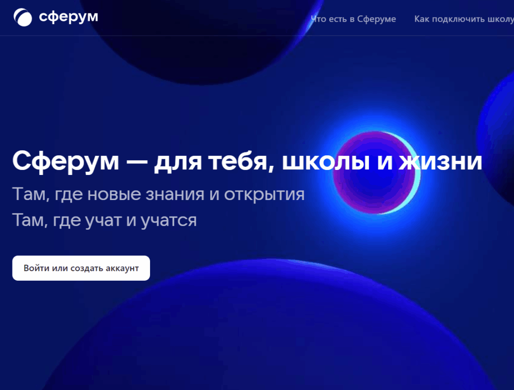 25 августа во Владимирской области планируется запуск «Сферума»