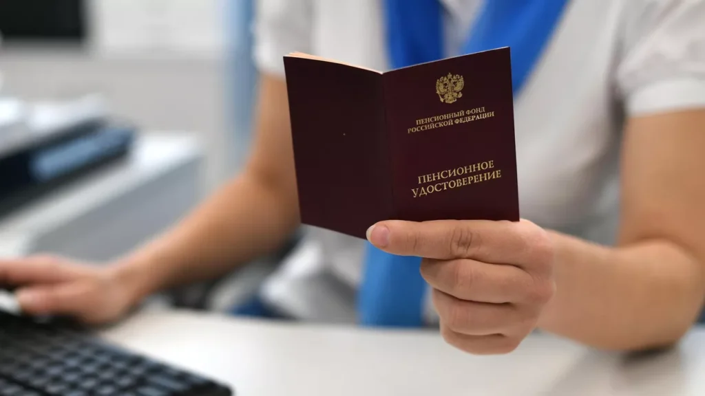 Средняя пенсия