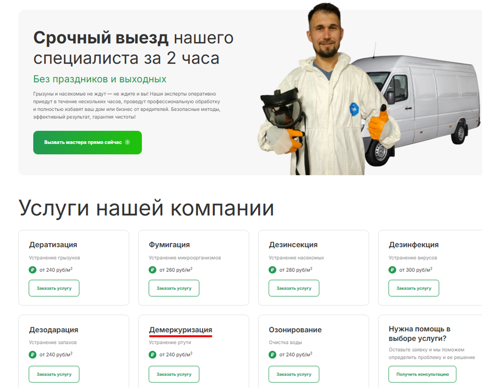 Куда девать ртуть от разбитого градусника во Владимире?