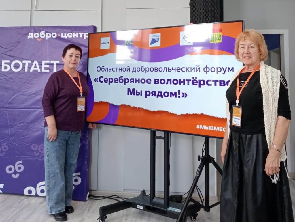 Добро работает!
