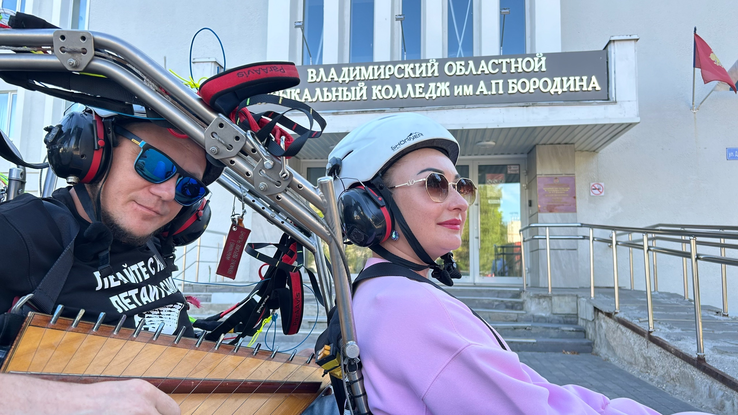 параплане