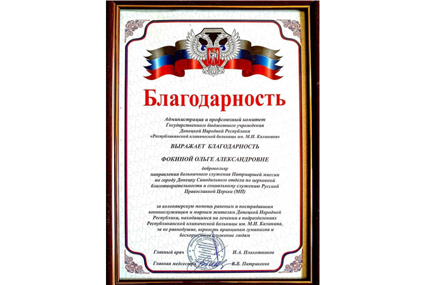 Фото волонтёра из Владимирской области выставлено в Парке Горького в Москве