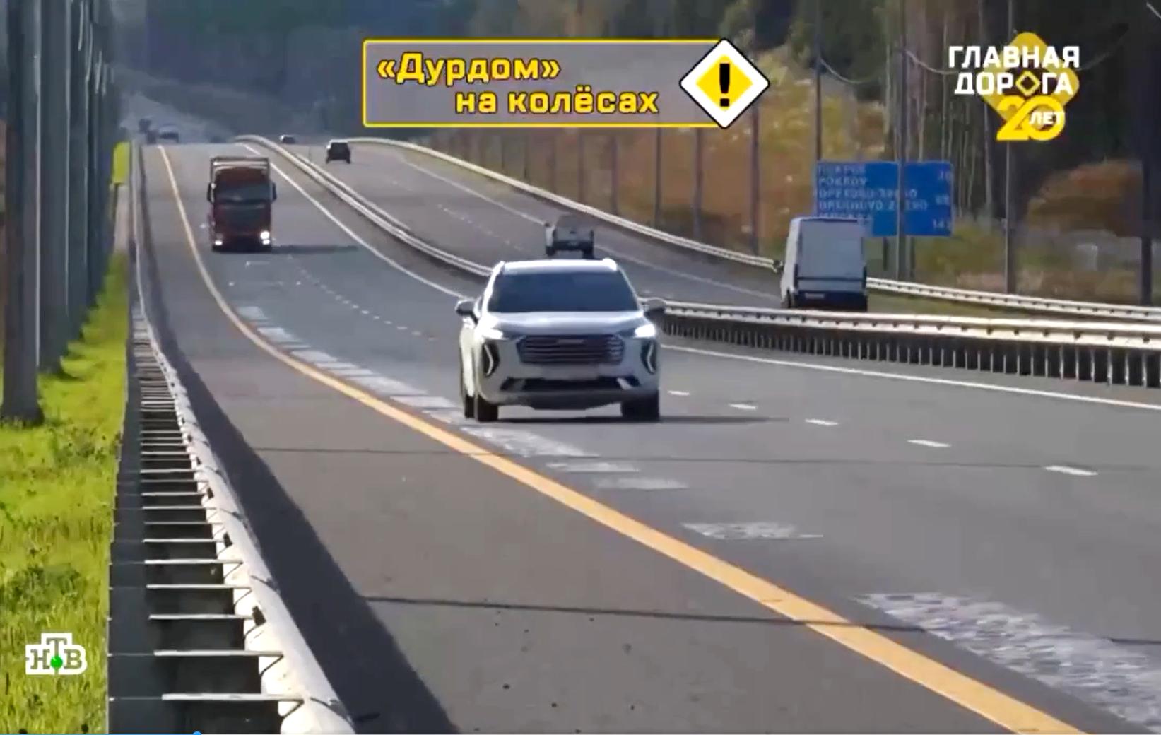 «Калинка-малинка» на трассе М-12 - «дурдом на колёсах»?