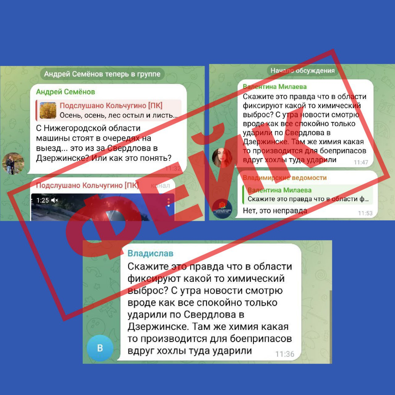 Правительство Владимирской области: «Это ложь!»