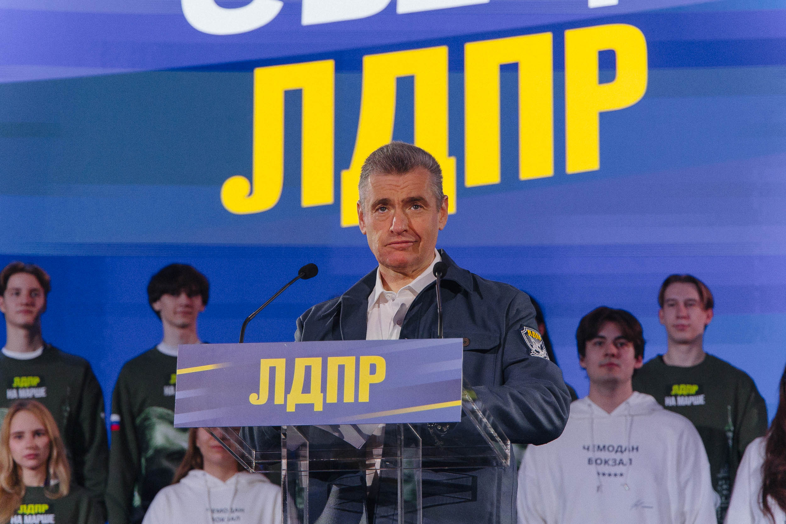  съезд
