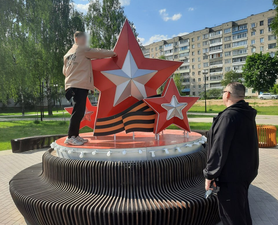Осуждённый за осквернение символа