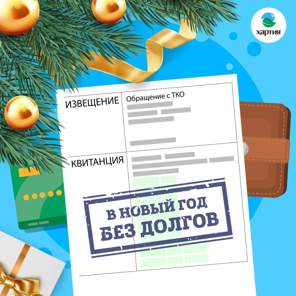 «Хартия»
