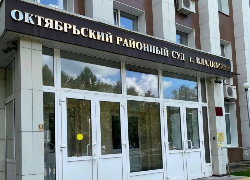 В Октябрьский суд Владимира поступили два резонансных уголовных дела