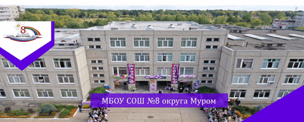 В школе