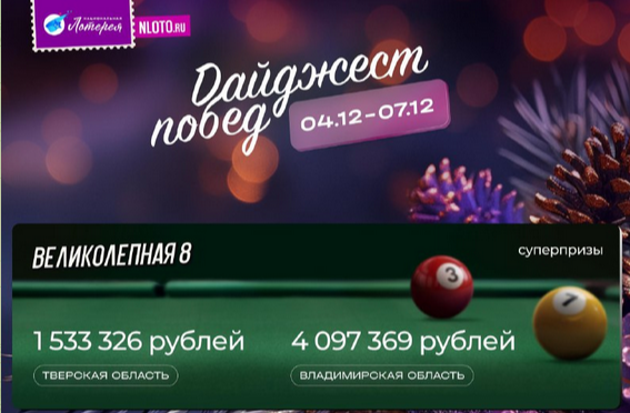 Счастливчик 