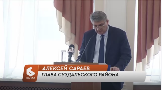 Суздальский