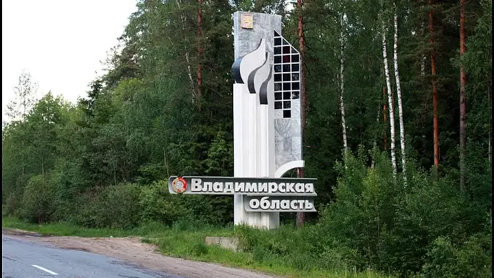  область