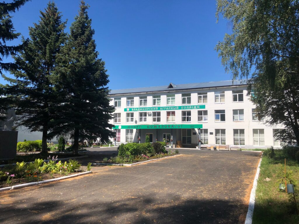 Агроколледжи